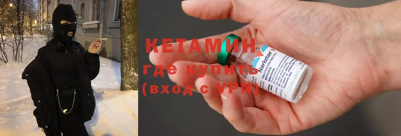 КЕТАМИН ketamine  Высоцк 